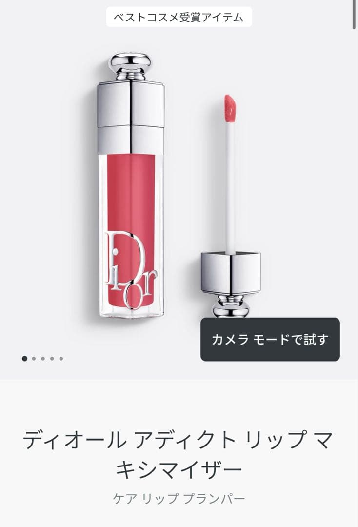 新品未開封 DIORコスメ詰め合わせ 4点 箱あり 4万円相当 - メルカリ