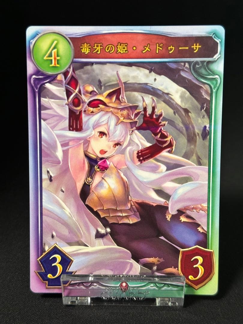 シャドバ】毒牙の姫・メドゥーサ【リアルプロモ】 - メルカリ