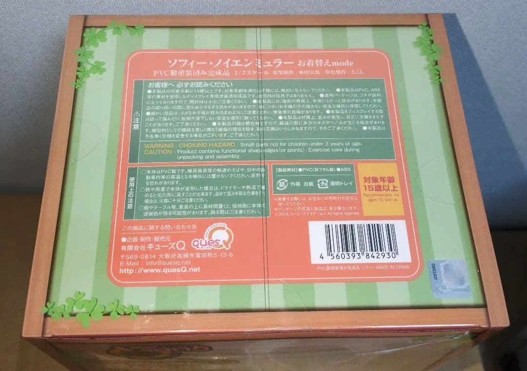 ソフィーのアトリエ ソフィー ノイエンミュラー お着替えmode 1/7　新品