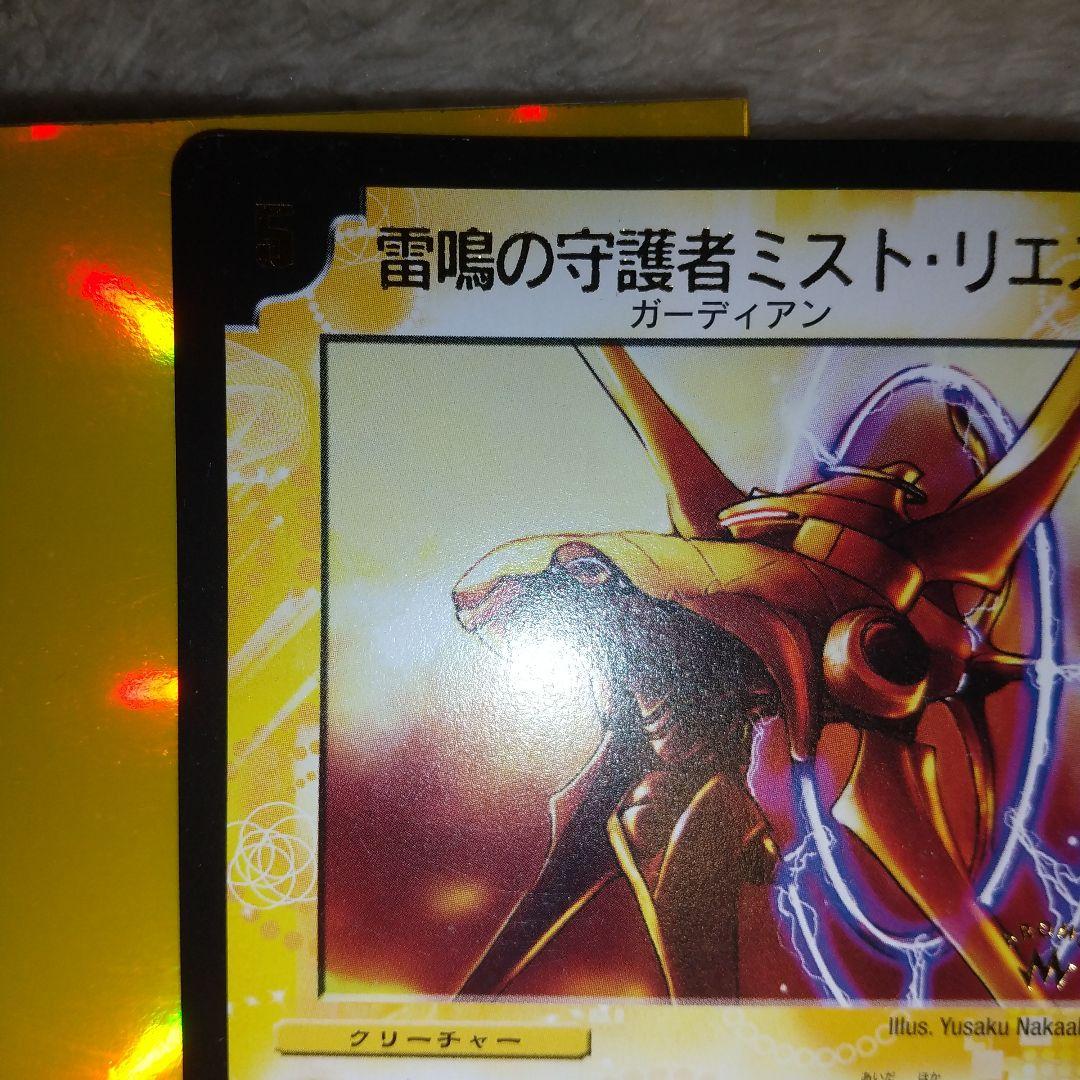 P19/※[プロモ]：雷鳴の守護者ミスト・リエス【デュエマ 初期旧枠
