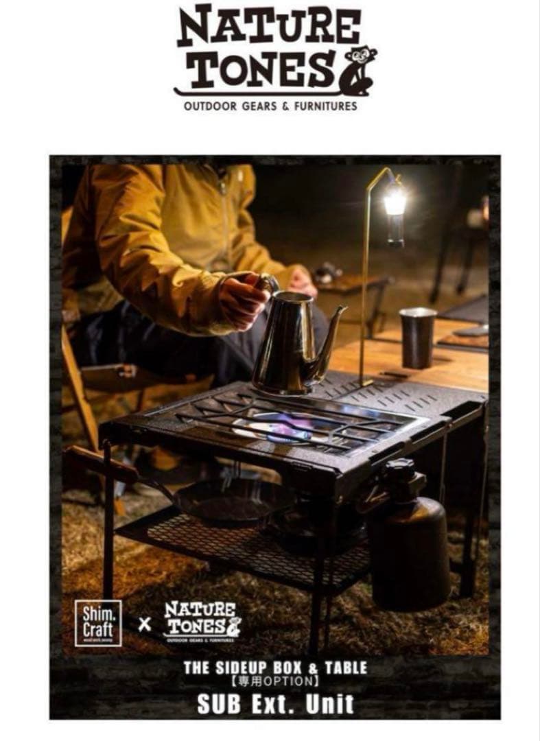 最終値【新品未開封】シムクラフト×ネイチャートーンズ SUB Ext. Unit