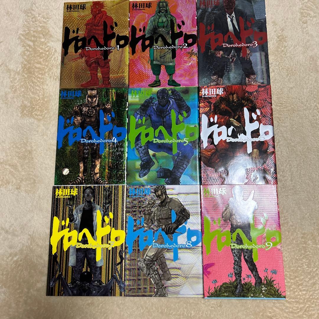 ドロヘドロ 1～9巻 林田球 - メルカリ