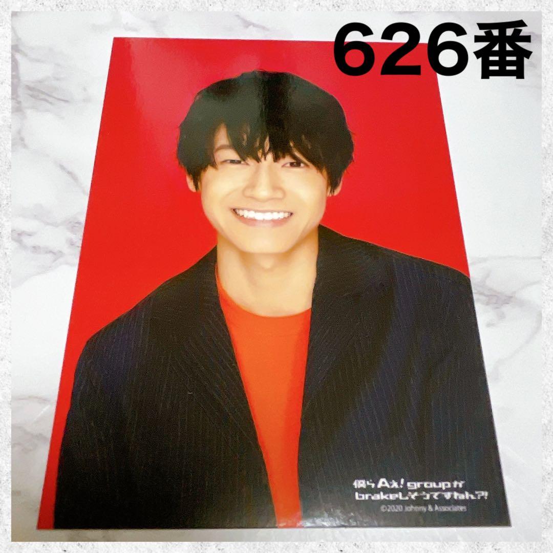 Aぇ!group 春松竹 佐野晶哉 フォト 公式写真 626番 - メルカリ