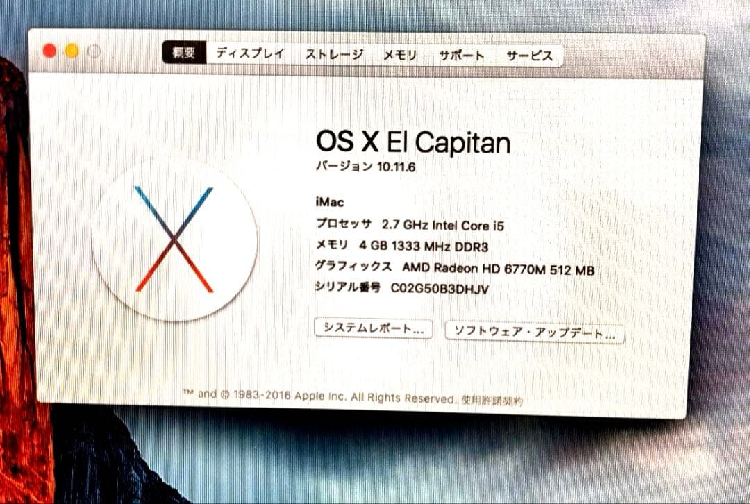 iMac27 i5 office・adobeCS6・VW CADなど使えます - メルカリ