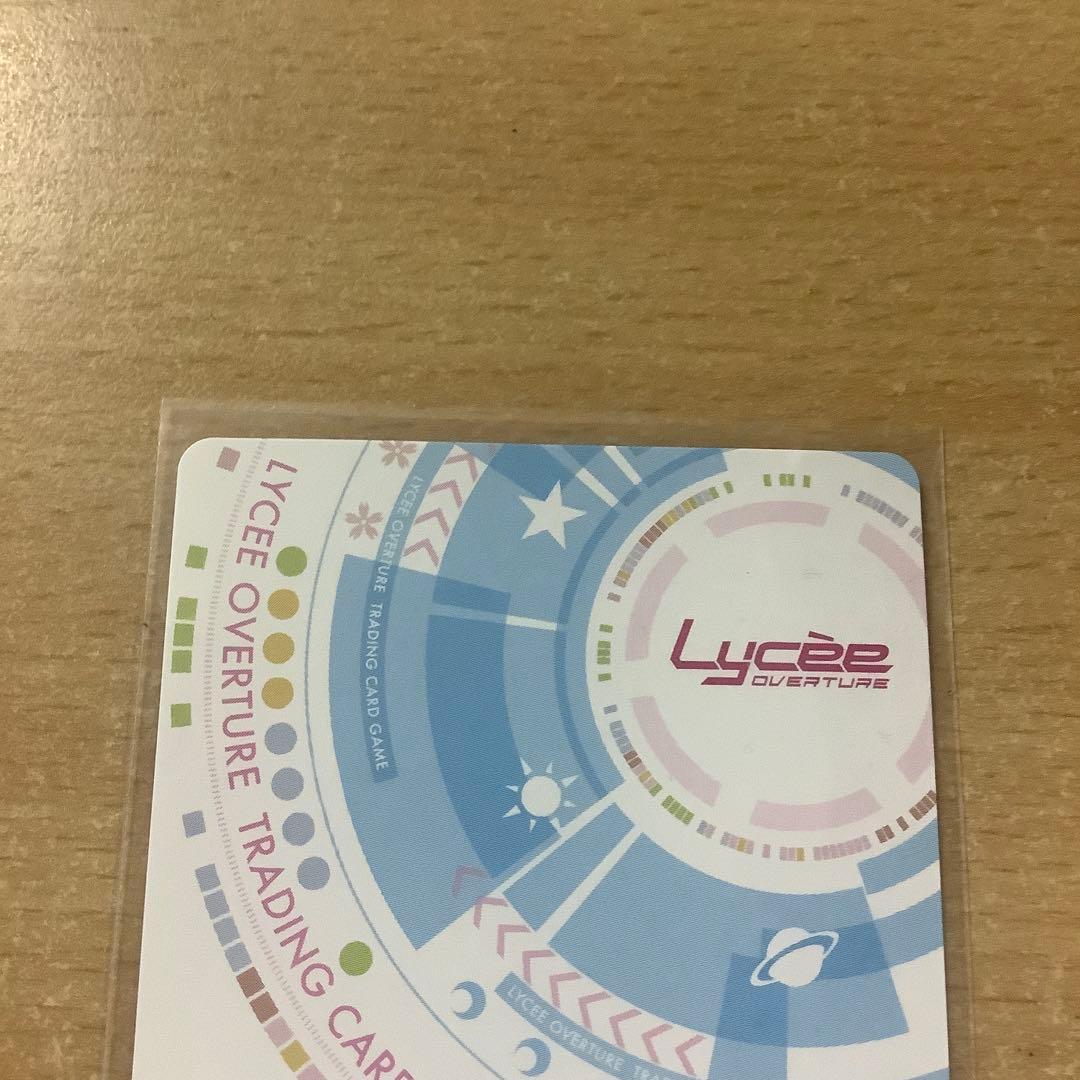 lycee 優雅で尊大な桜屋敷の主 桜小路ルナ　SSP リセ　ローダー発送