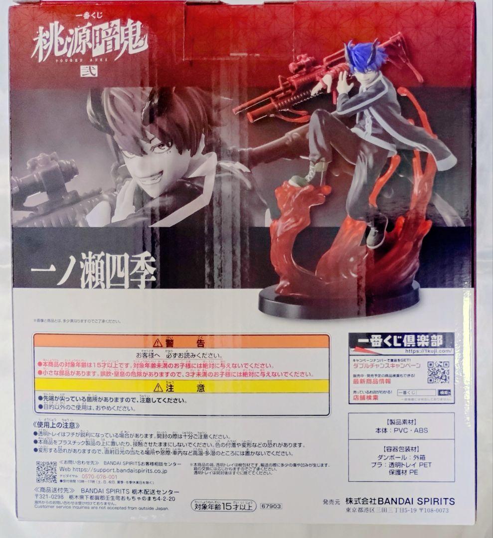 桃源暗鬼 一ノ瀬四季 一番くじ 弐 A賞 フィギュア - メルカリ