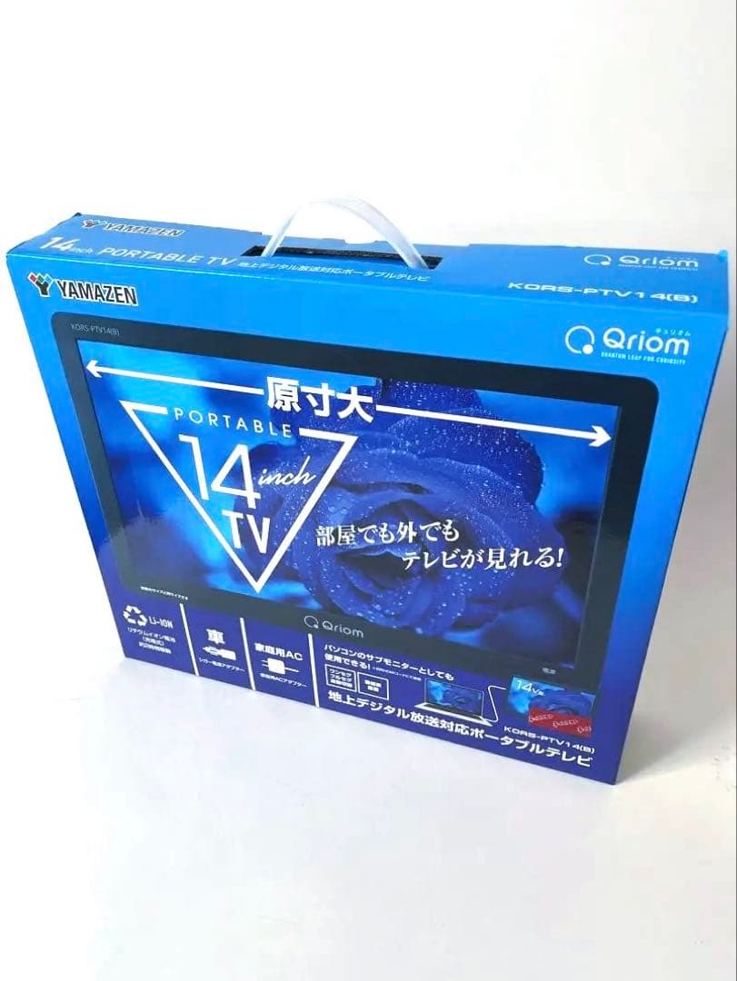 【新品同等】⭐︎YAMAZEN Qriom 14インチ ポータブルテレビケーブル付 商品情報_ポータブルテレビ （14インチ） | 山善の商品情報サイト