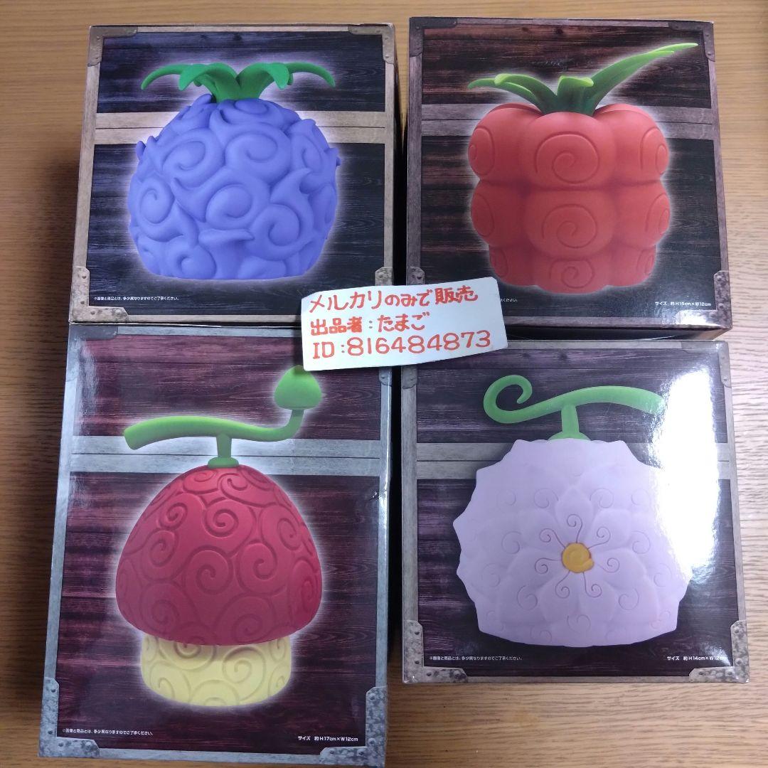 被りなし】ワンピース 悪魔の実 ルームライト 全種 フルコンプリート