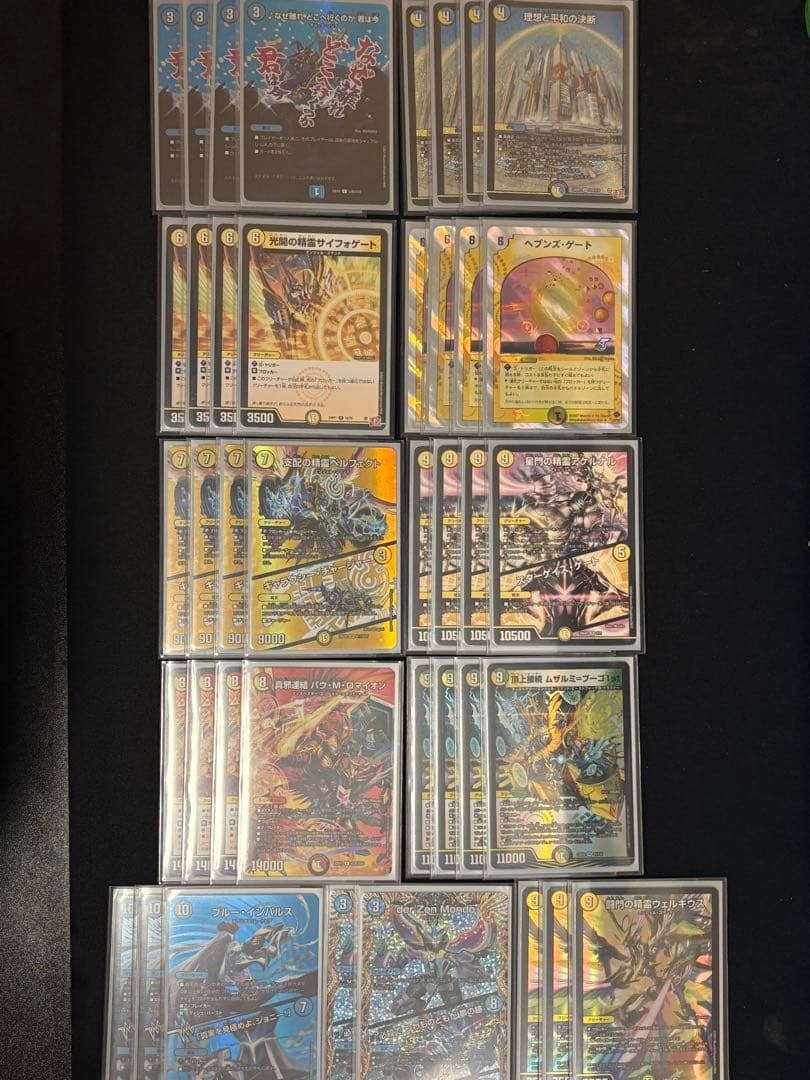 デュエルマスターズ 青白天門 デッキ - メルカリ