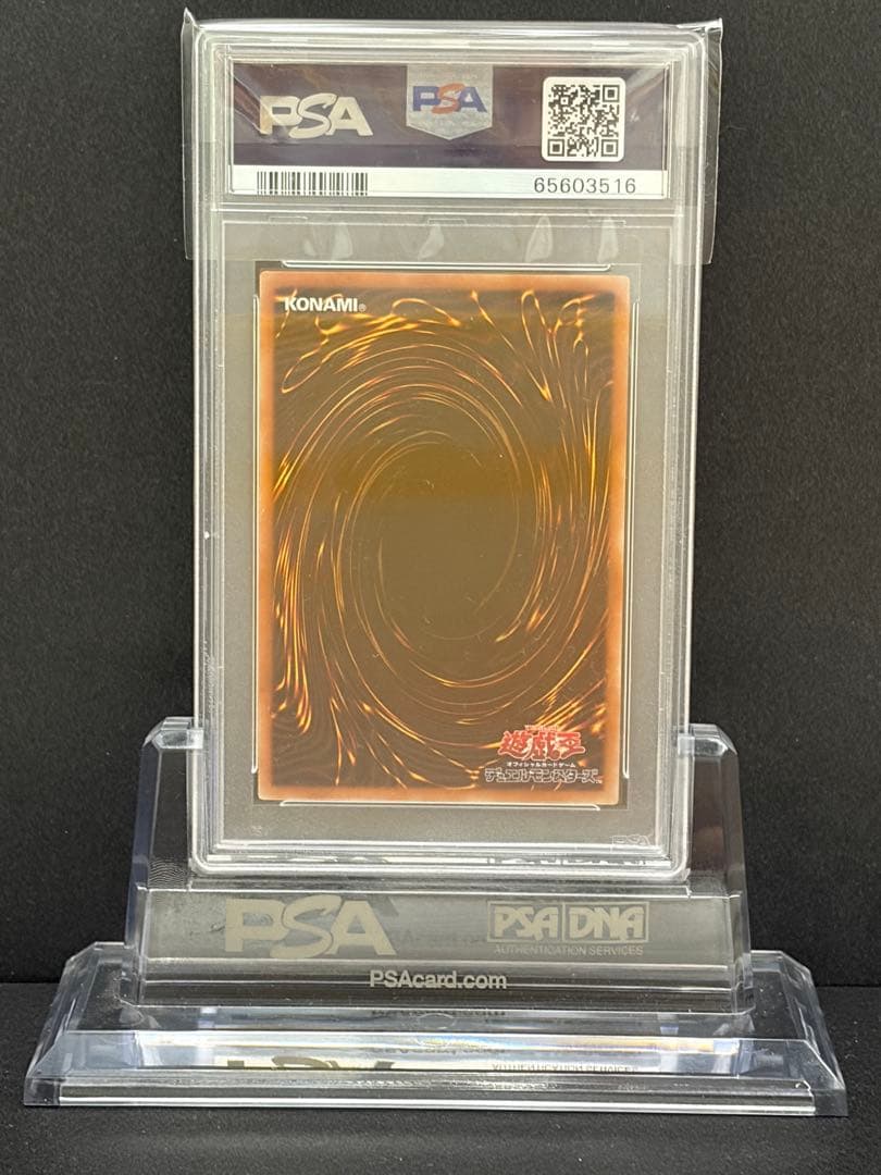 遊戯王　オベリスクの巨神兵　プリズマ　PSA10
