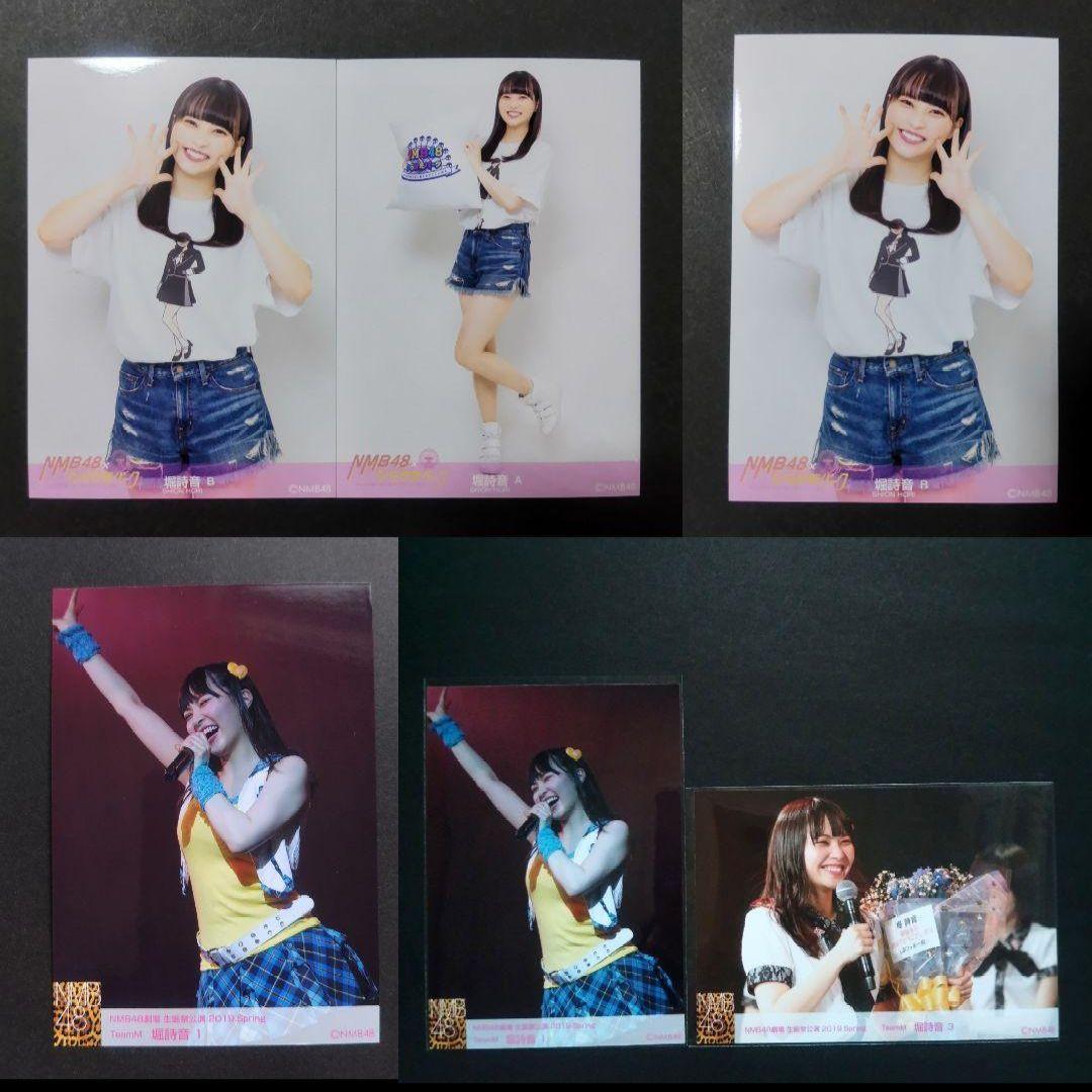 NMB48 堀詩音 生写真 グッズセット