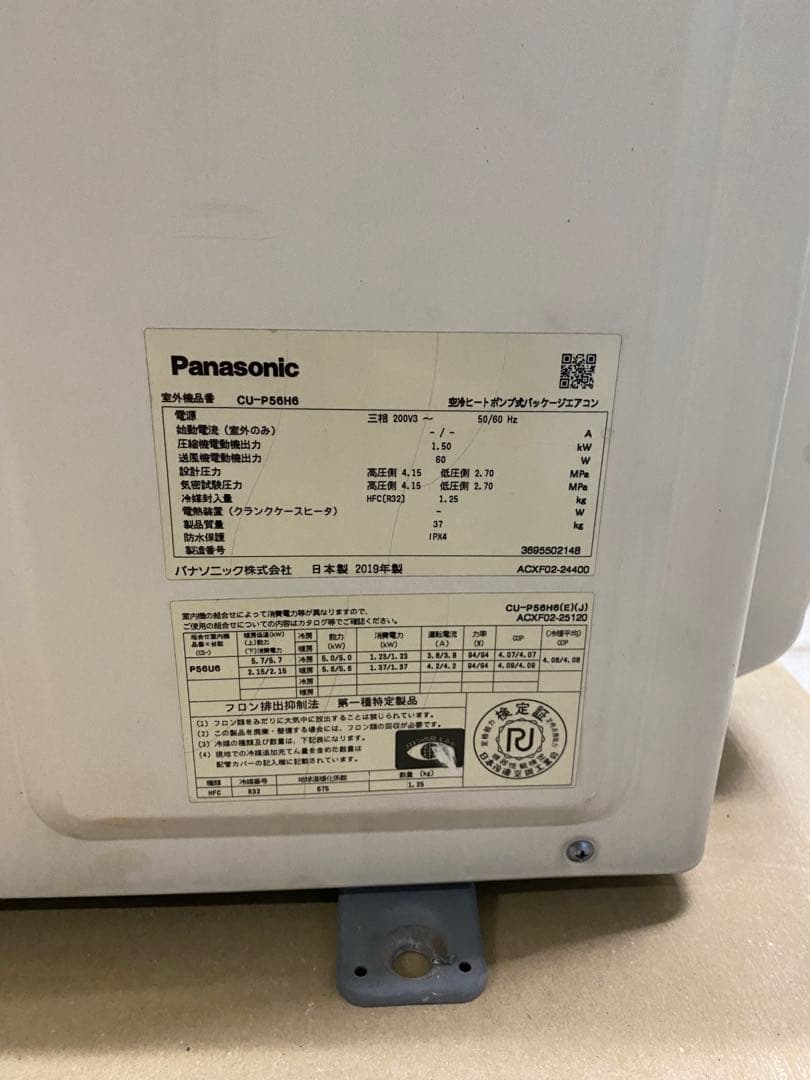 配送費込】パナソニックCS-P56U6+CU-P56H6天カセ 引取り割引有 - メルカリ