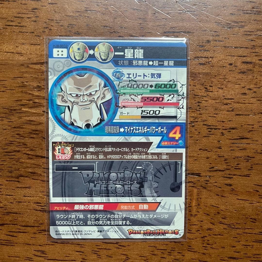ドラゴンボールヒーローズ シークレットまとめ売り sec - メルカリ