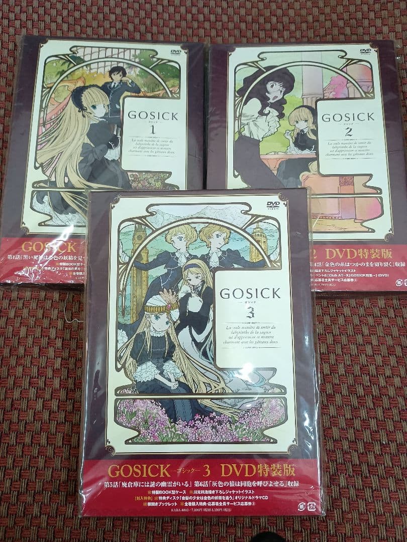 GOSICK アニメDVD特装版 全12巻セット