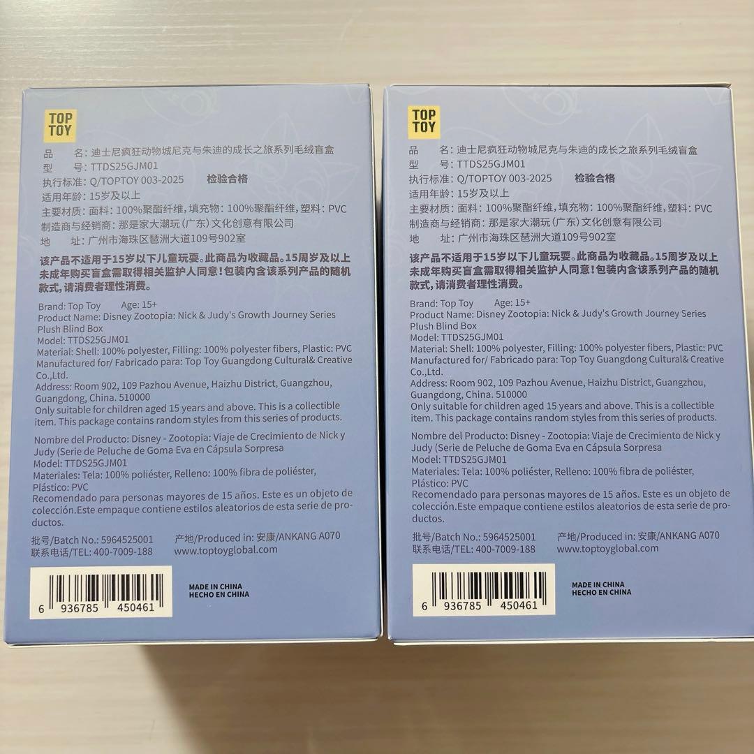 TOPTOY ズートピア GROWTH JOURNEY グロース・ジャーニー