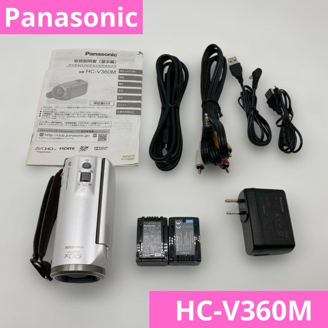 パナソニック HDビデオカメラ V360M ホワイト HC-V360M-W 617BRGg1fkL.jpg_BO30,255,255,