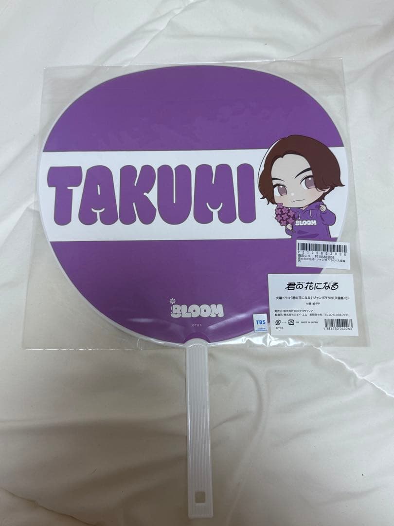 NOA うちわ 久留島巧 8LOOM - メルカリ