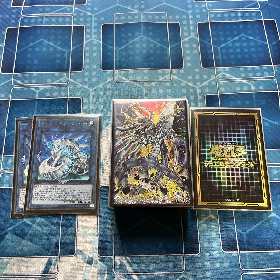 遊戯王 表裏サイバー デッキ