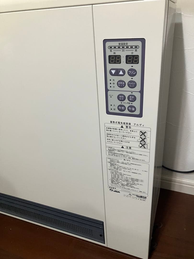 蓄熱暖房機 引き取りのみ 条件あり 白山製作所 アルディ - メルカリ
