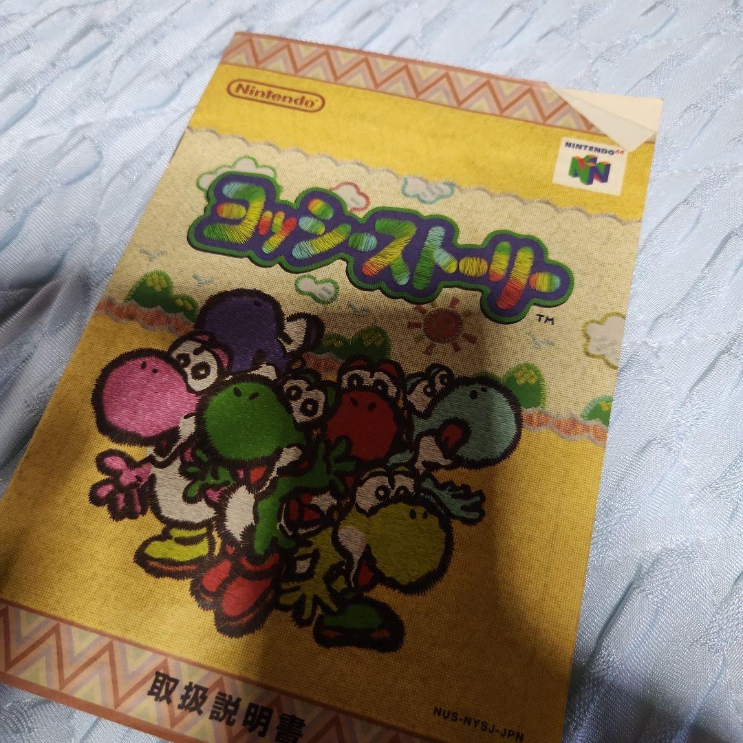 ヨッシーストーリー 取扱説明書 - メルカリ