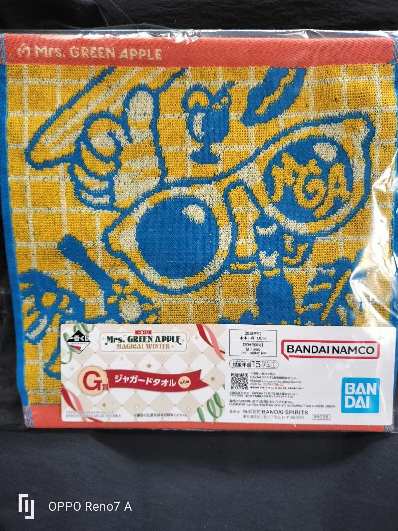 な*ぃ様 Mr. GREEN APPLE ぬいぐるみマスコット