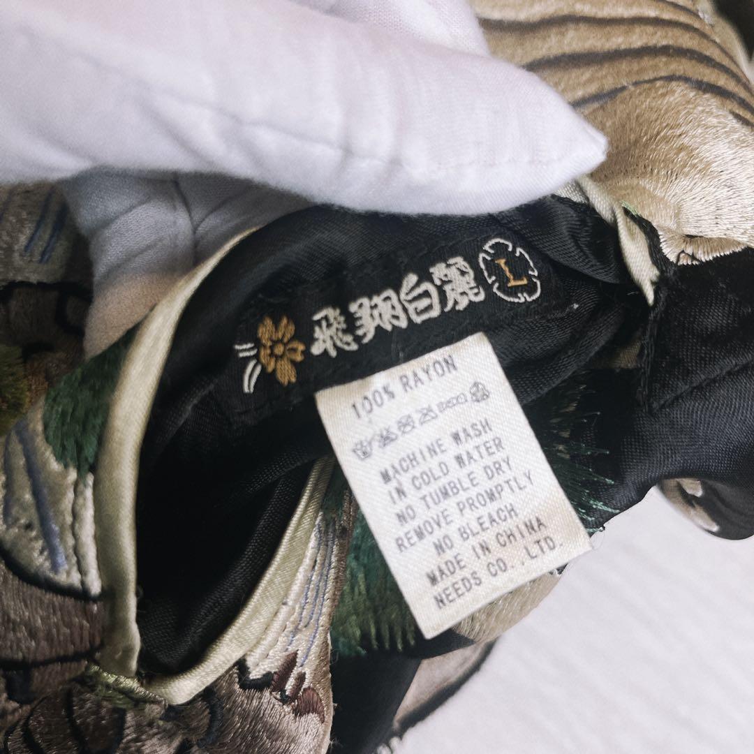 極希少✨vintage スカジャン 鯉 リバーシブル ゴールド y2k 和柄