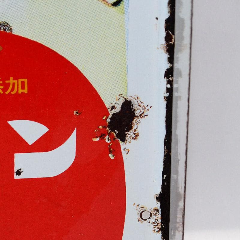 masa昭和レトロ★大塚製薬製　オロナミンC　両面ホーロー　巨人の星　②