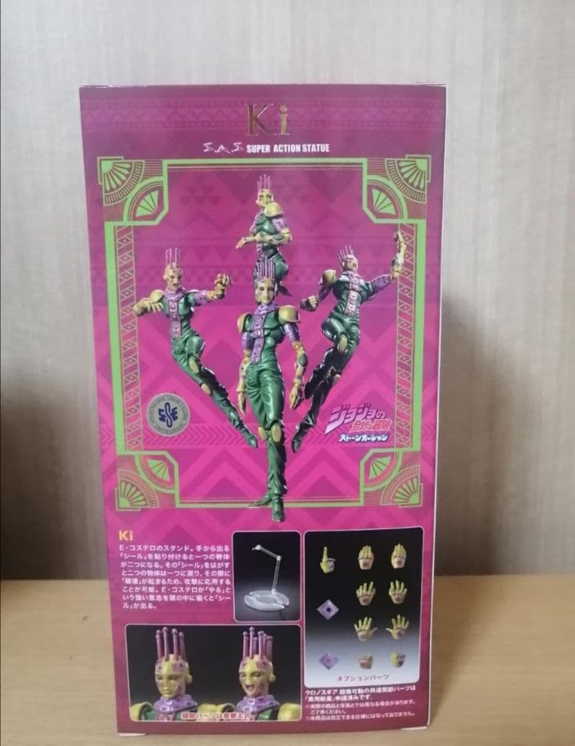 超像可動　コステロ　&　キッス 　2体セット