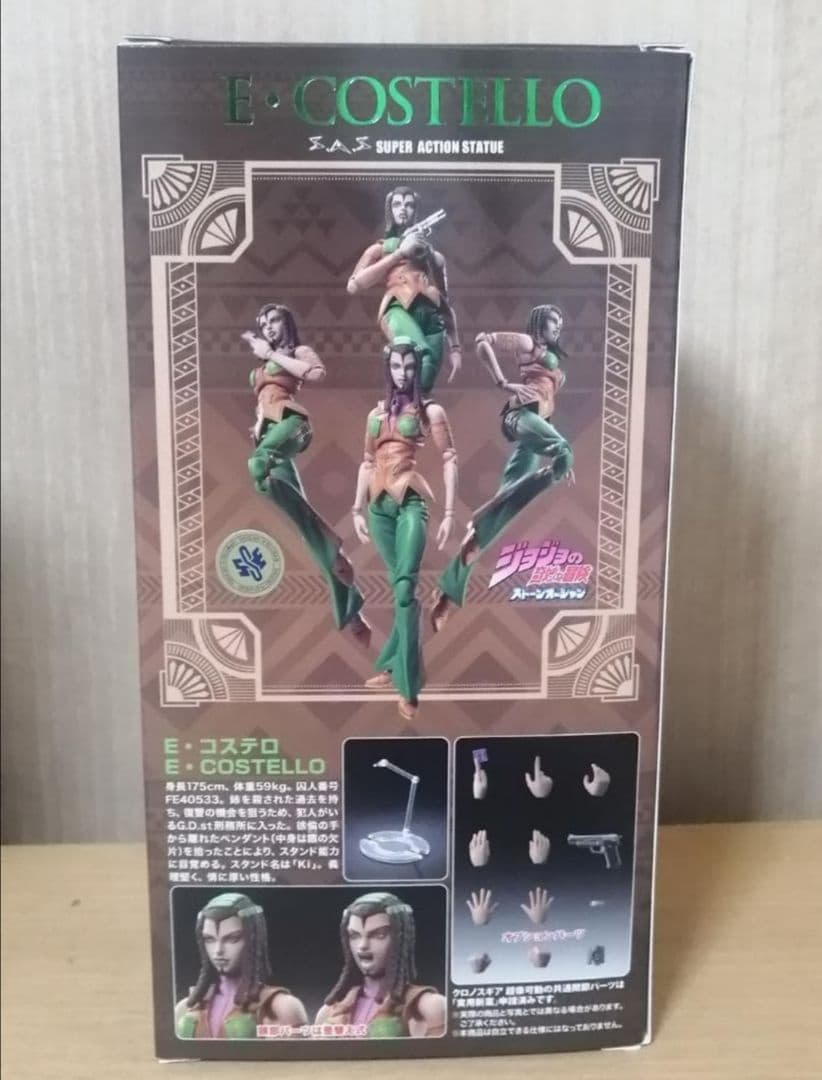 超像可動　コステロ　&　キッス 　2体セット