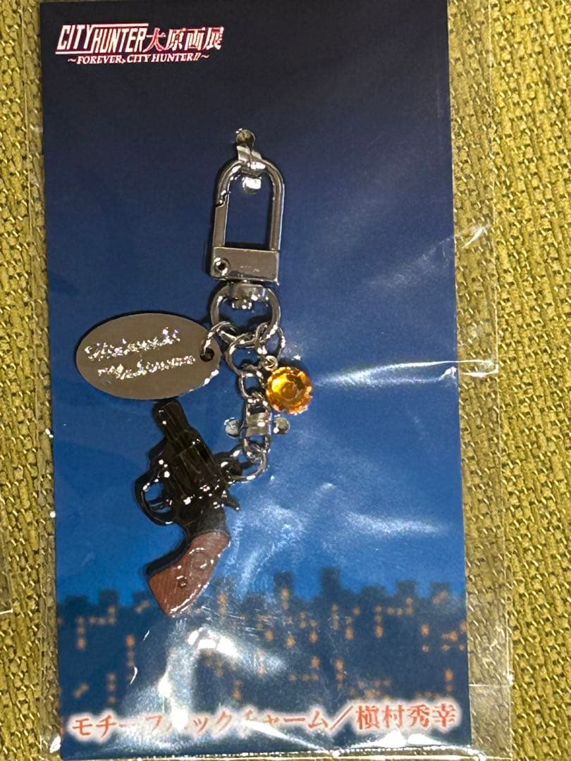 シティーハンター 大原画展 チャーム キーホルダー - メルカリ