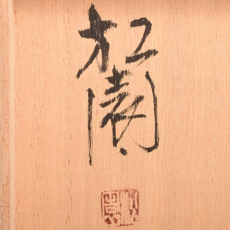 高岡銅器 二代 須賀松園造 蝋型鋳銅 「稚児雷神」 共布共箱 V R7549