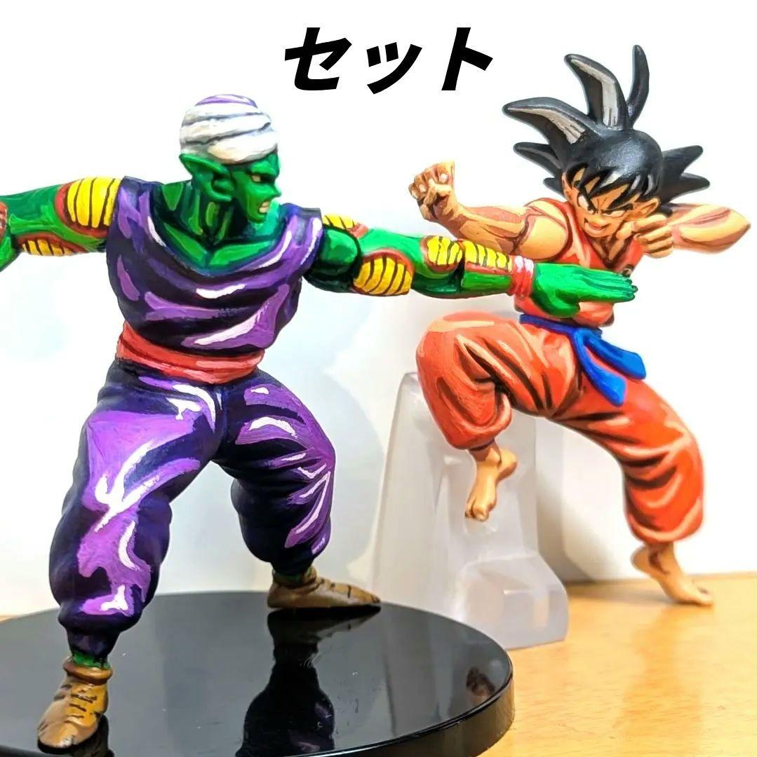 ドラゴンボール フィギュア リペイント HG 孫悟空 ピッコロ