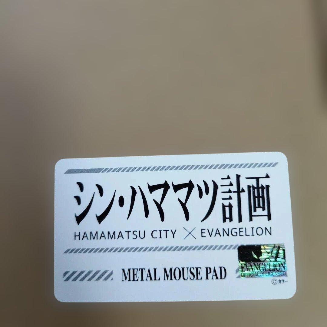 シン・エヴァンゲリオン　メタルマウスパッド真希波・マリ・イラストリアス坂本真綾