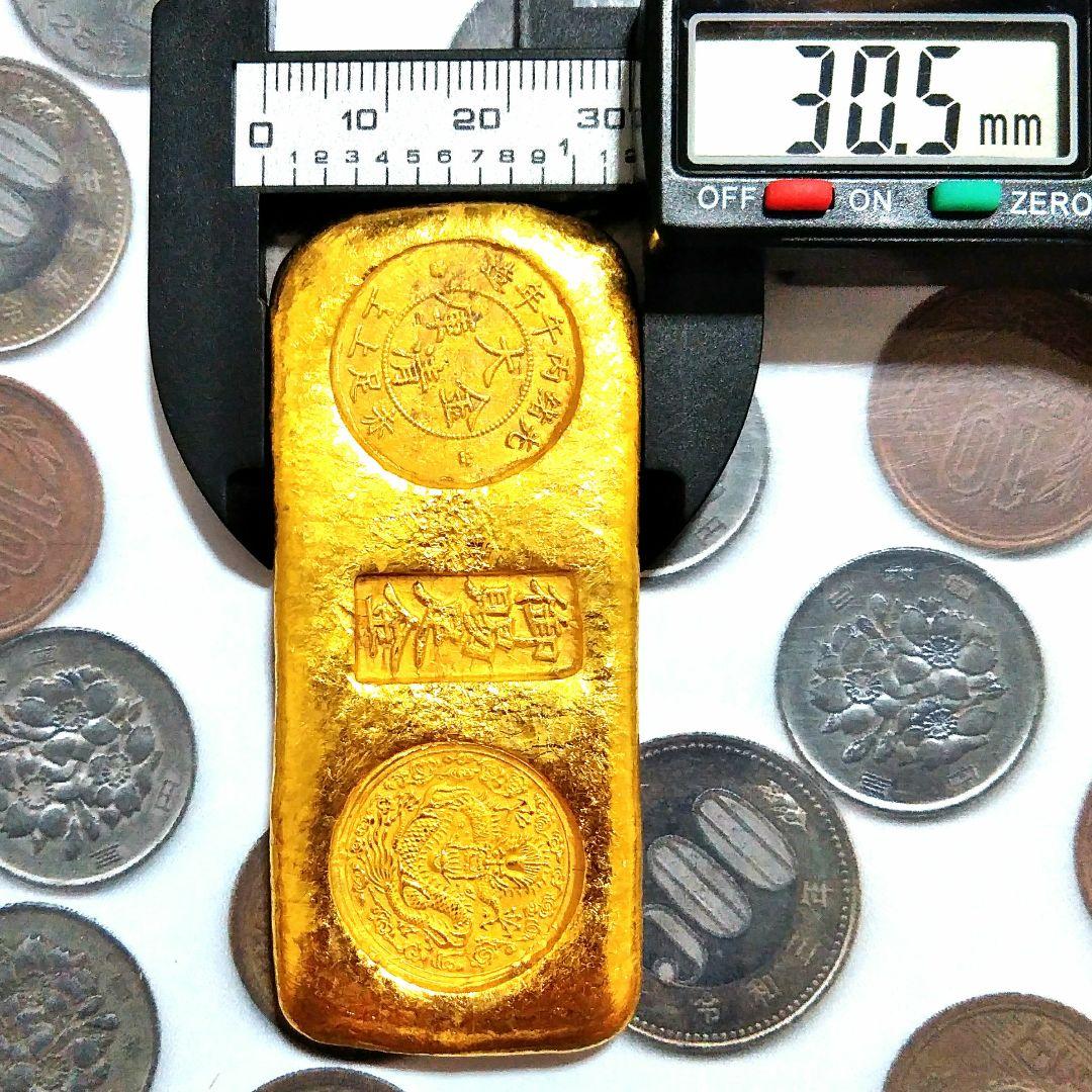 中華民國 御賜足金 大清金庫 赤足上上 7267 - メルカリ