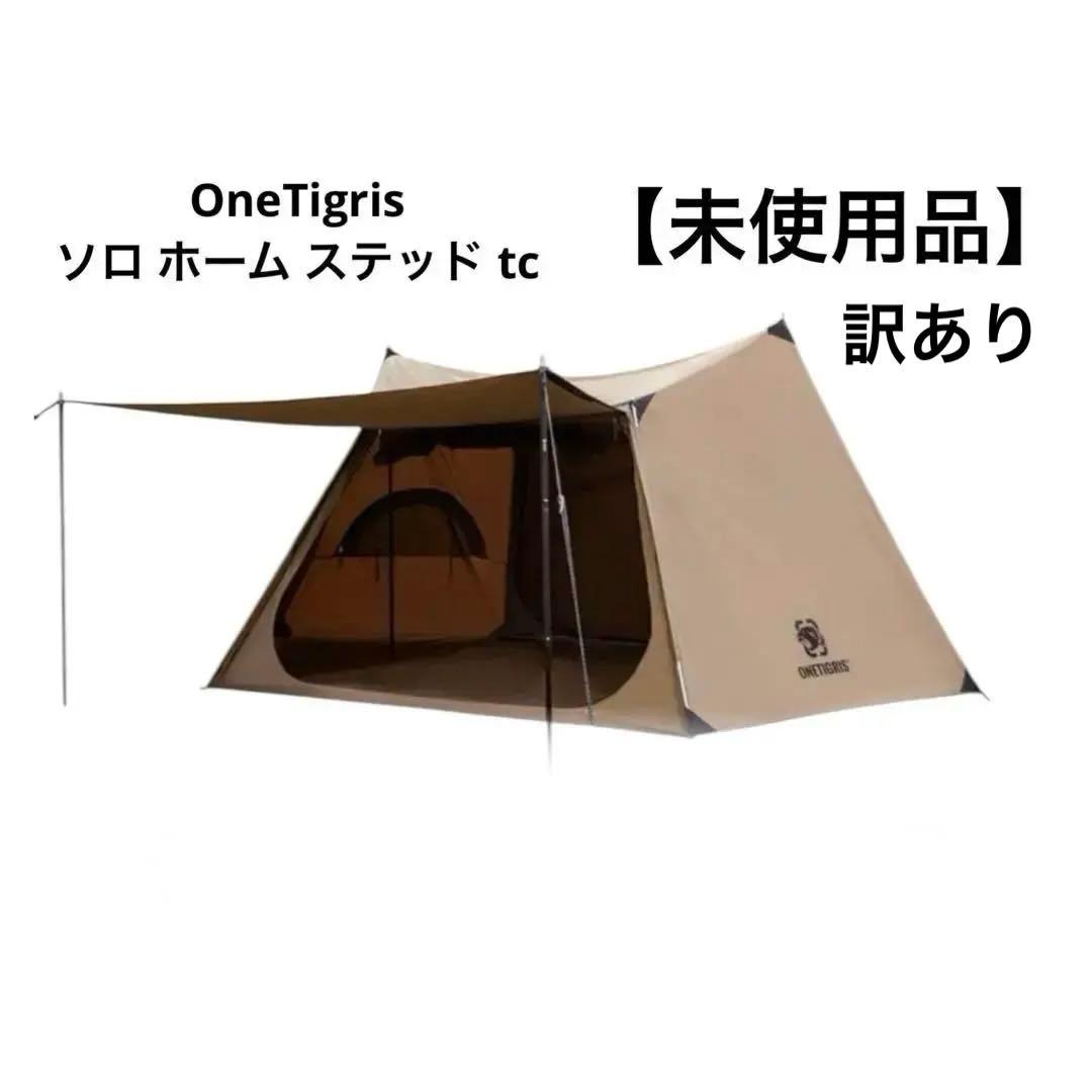 【未使用】OneTigris ソロホームステッドtc パップテント Amazon.co.jp: OneTigris SOLO HOMESTEAD 黒TCテント アップグレード版