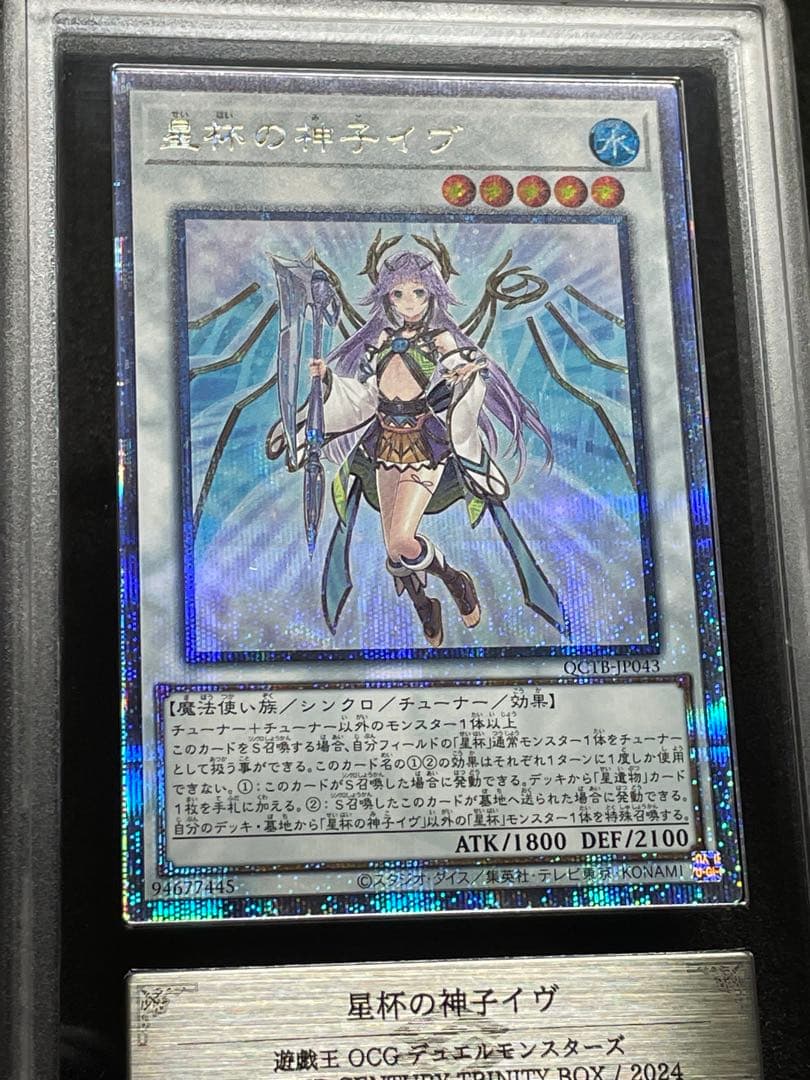 【ARS鑑定10＋】星杯の神子イヴ　25th クオシク　日版