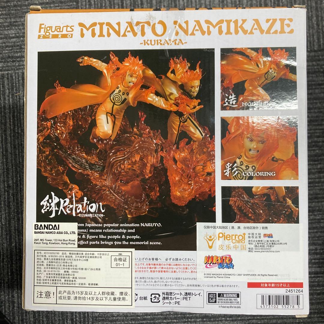 プレミアムバンダイ　フィギュアーツZERO 波風ミナト -九喇嘛- 絆