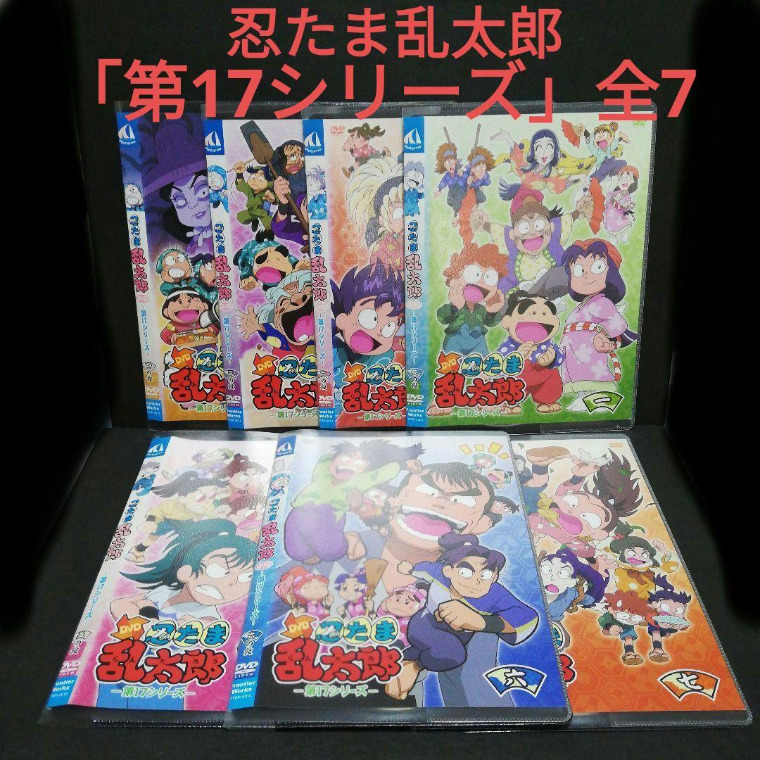 忍たま乱太郎「第17シリーズ」全7 DVD 忍たま乱太郎「第17シリーズ」全7 DVD - メルカリ