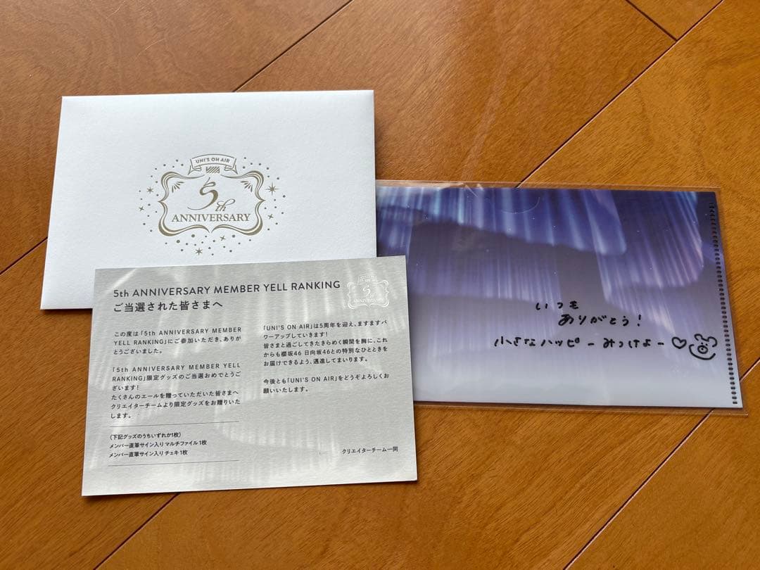 田村保乃 直筆サイン 櫻坂46 ユニエア