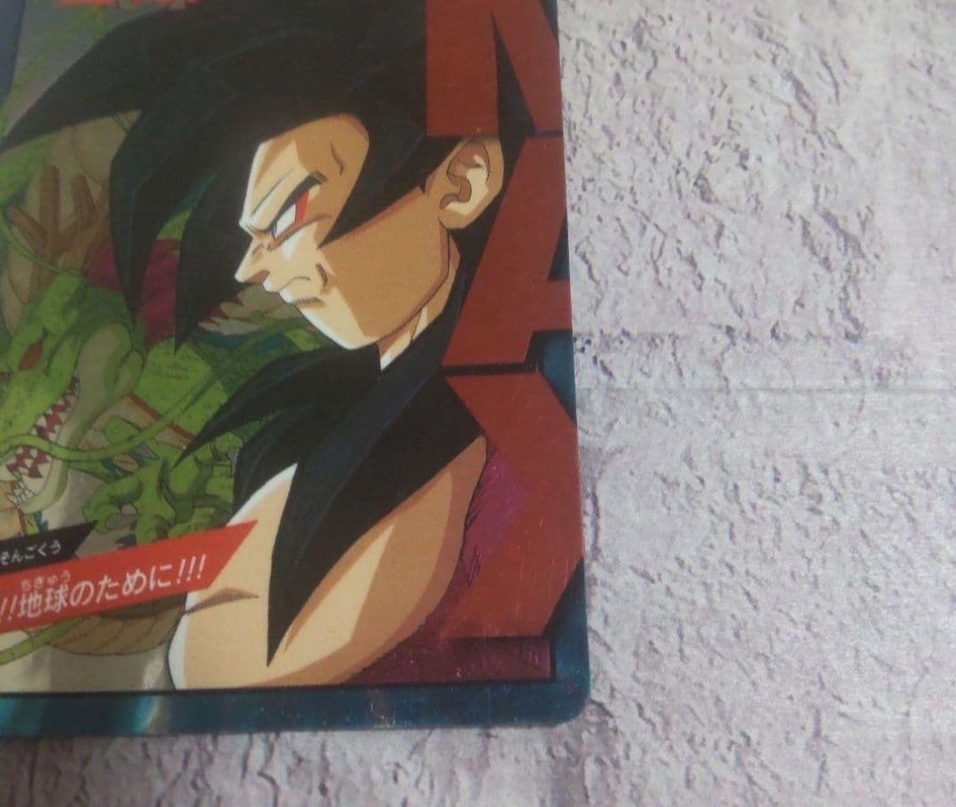 (激レア！未剥がし品)ドラゴンボールGTカードダス　スーパーサイヤ人4　隠れレア