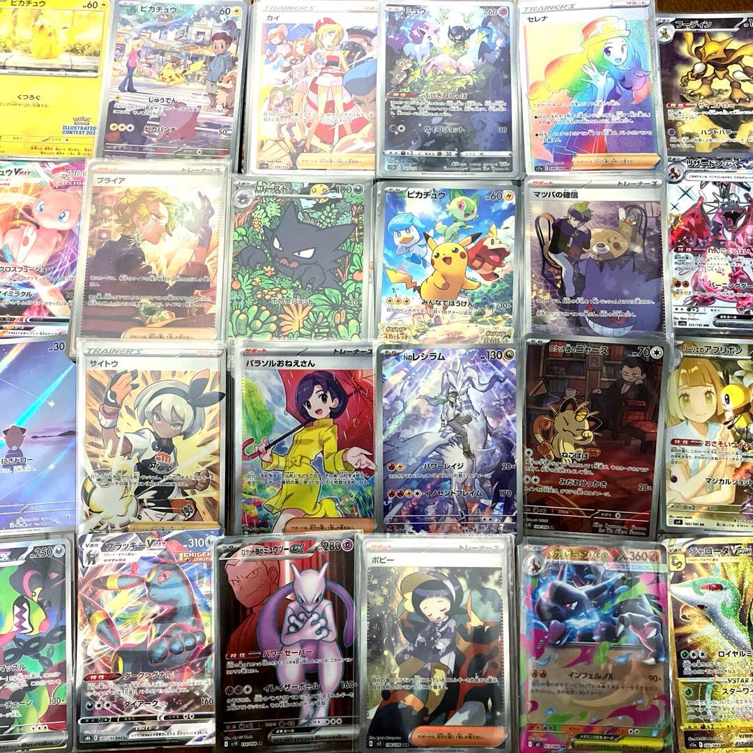 ポケカ 引退品 クリスマス企画 豪華 まとめ売り SAR、SR、ar等450枚