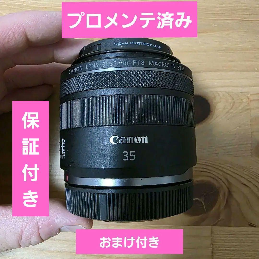 Canon RF 35mm F1.8 MACRO IS STM【保証有】 RF35mm F1.8 MACRO IS STM：レンズ交換式カメラ・レンズ｜個人｜キヤノン