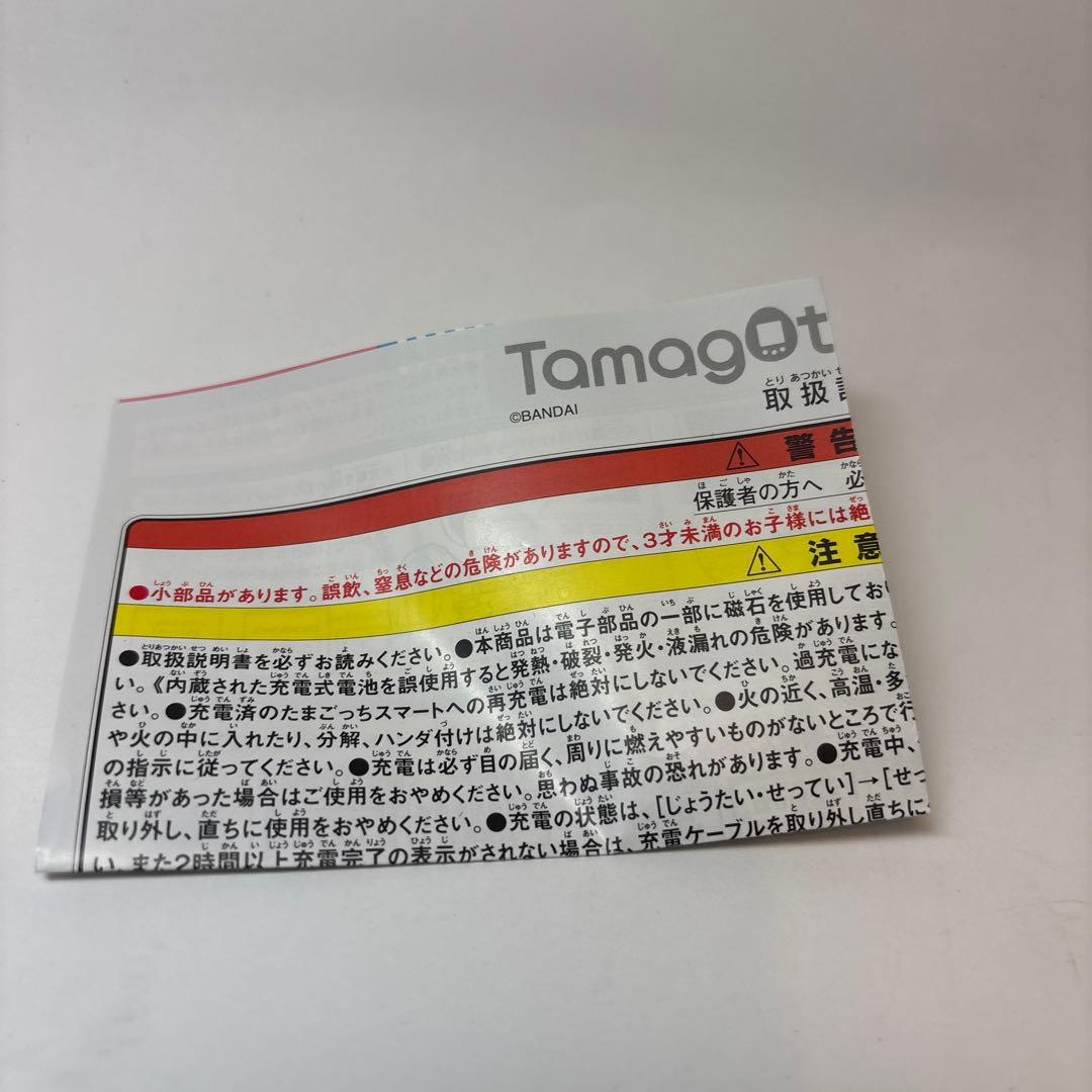 たまごっちスマート　ミントブルー