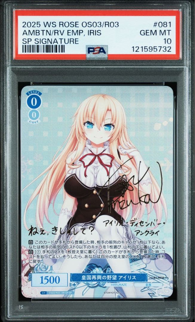 PSA10】 9連番 ヴァイスシュヴァルツロゼ harukaze - メルカリ