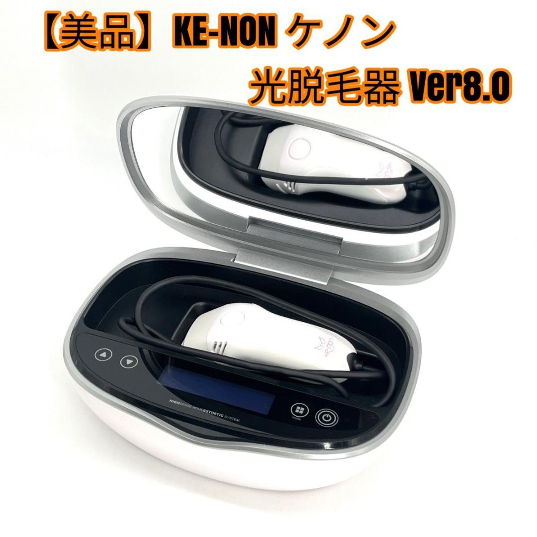 【極美品】KE-NON ケノン 光脱毛器 Ver8.0 Amazon | エムテック ケノン KE-NON 光美容器 日本製 髭 VIO対応