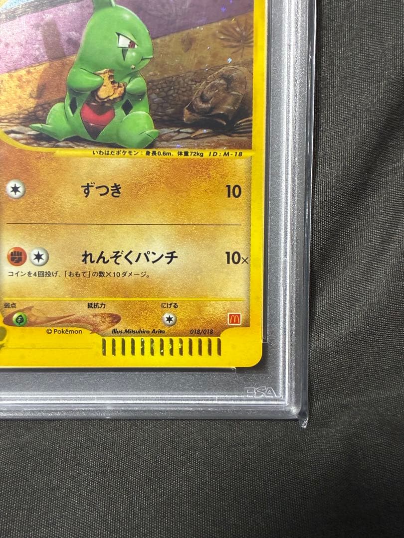 PSA10 ヨーギラス マクドナルド プロモ 2002 018 50