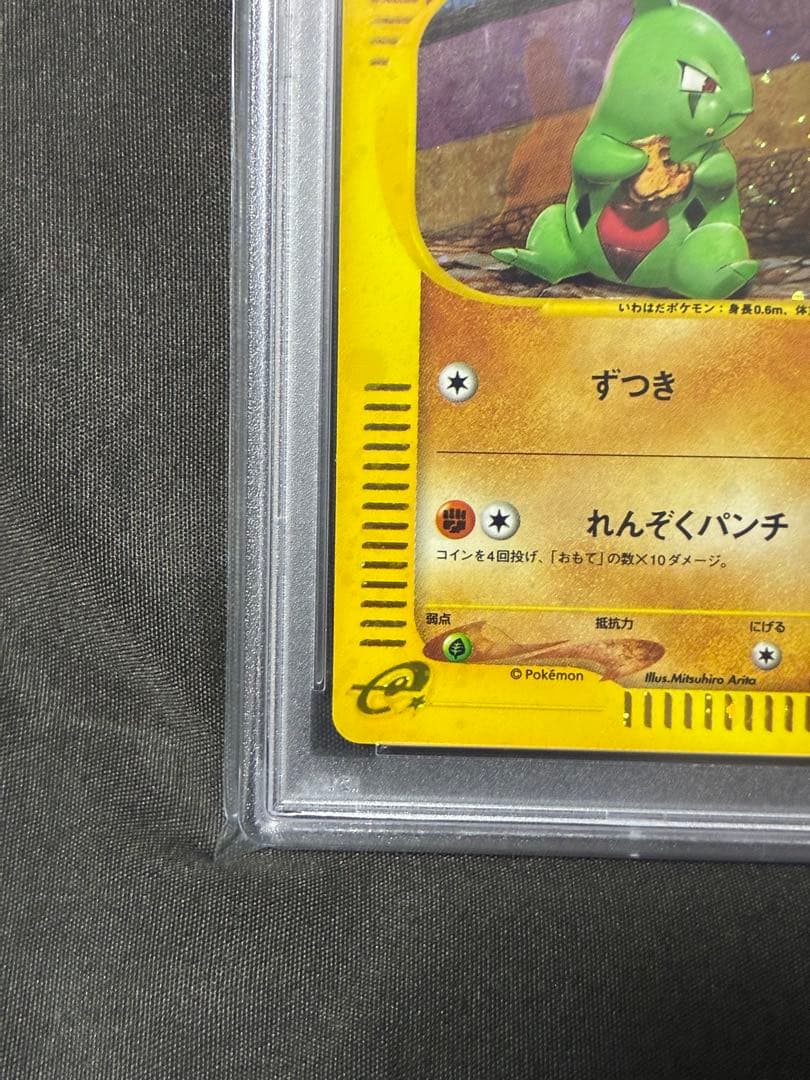 PSA10 ヨーギラス マクドナルド プロモ 2002 018 50