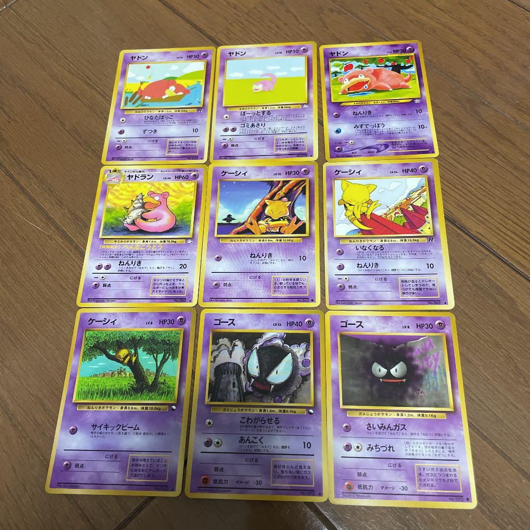 ポケモンカード 旧裏 初代エスパー 15枚セット - メルカリ