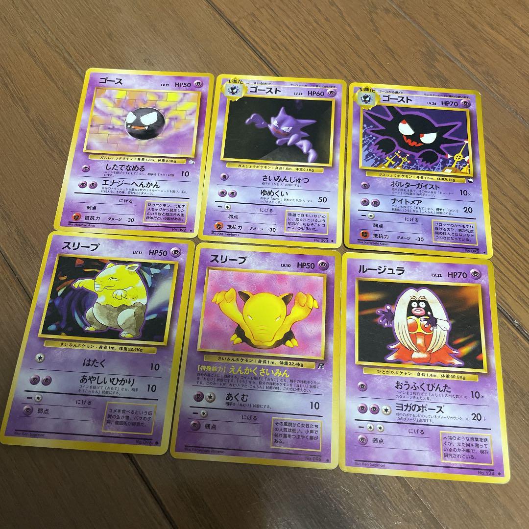 ポケモンカード 旧裏 初代エスパー 15枚セット - メルカリ