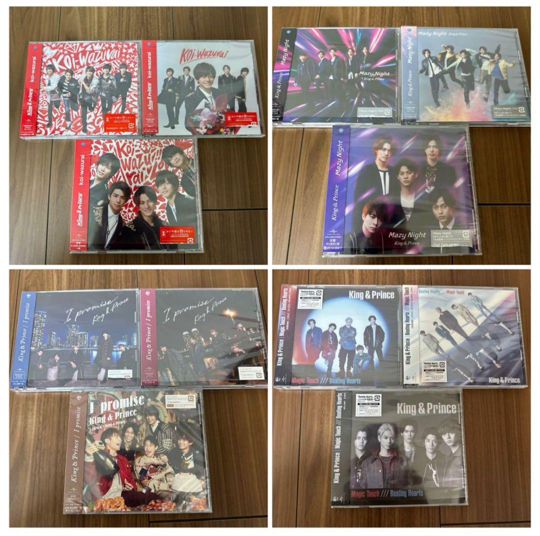 キンプリ歴代シングル・アルバムほぼコンプリート大量まとめ売り